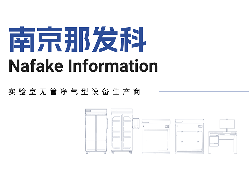 什么是无管过滤技术?